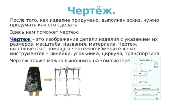 Какое графическое изображение можно выполнить на компьютере