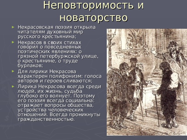 В чем новаторство толстого в изображении войны