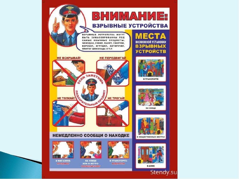 План доу по терроризму