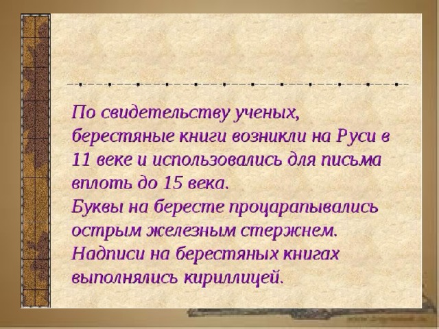 Рассказ о первопечатнике иване федорове 3 класс литературное чтение Рассказ о первопечатнике иване федорове 3 класс литературное чтение