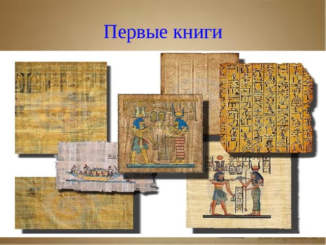 Рассказ о первопечатнике иване федорове 3 класс литературное чтение Первые книги