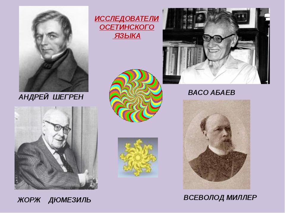 С днем осетинского языка и литературы картинки