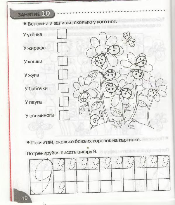 Занятия для детей 7 распечатать