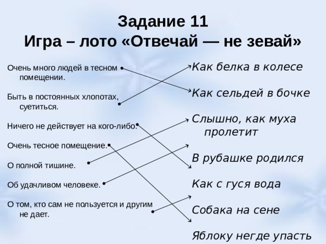 Под стол пешком ходит значение фразеологизма