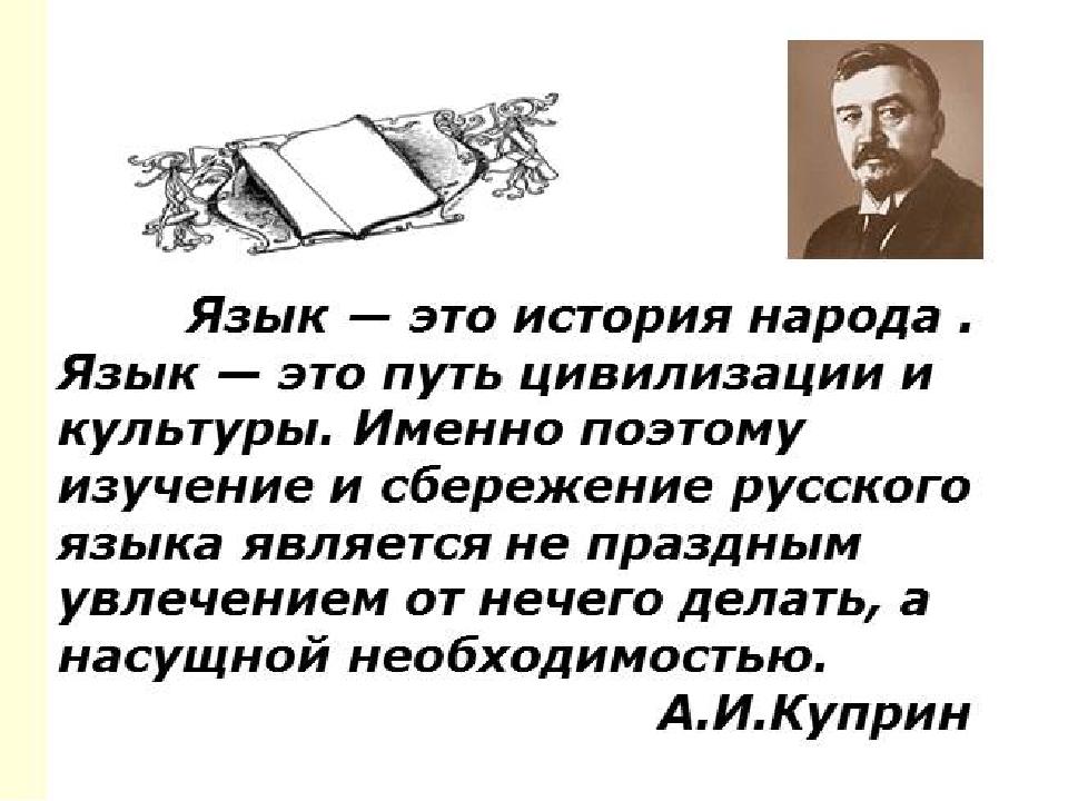 История языка в картинках