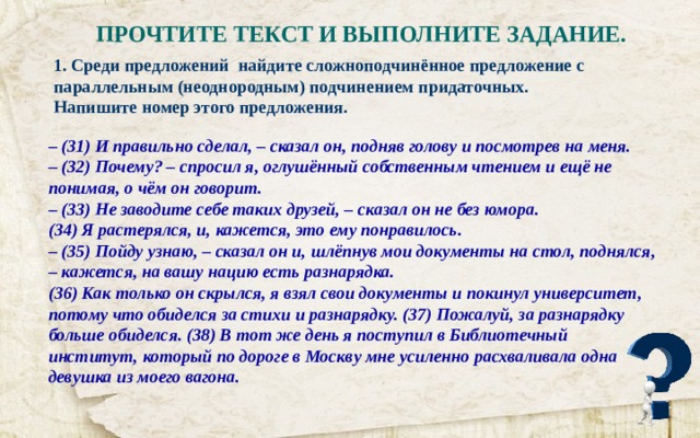 Он поднялся опираясь руками на стол и не сдерживая волнения заговорил