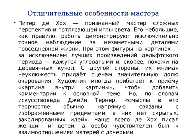 Назовите прием к которому прибегает автор рисуя картину отступления