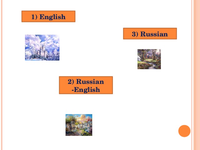 1) English 3) Russian 2) Russian -English 