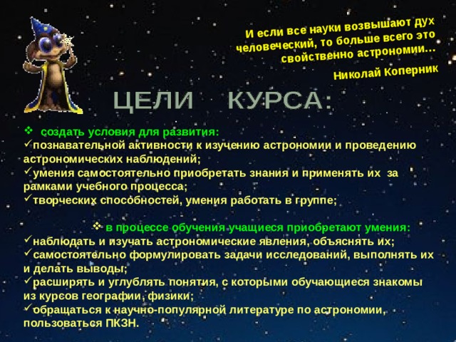 Изучал астрономию за 10. Причины изучать астрономию. Почему астрономию изучать необходимо. Для чего нужно изучать астрономию. Зачем мы изучаем астрономию причины.