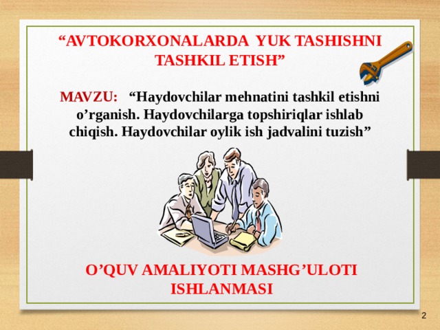 07/03/21 “ AVTOKORXONALARDA YUK TASHISHNI TASHKIL ETISH” MAVZU: “ Haydovchilar mehnatini tashkil etishni o’rganish. Haydovchilarga topshiriqlar ishlab chiqish. Haydovchilar oylik ish jadvalini tuzish ” O’QUV AMALIYOTI MASHG’ULOTI ISHLANMASI    