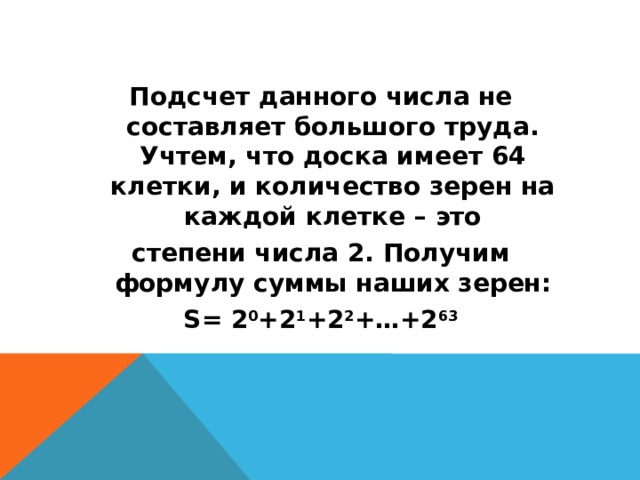 Имей 64. Число зерен на 1 мм2.