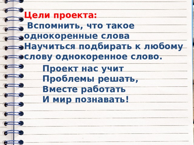 Слова из слова электричество. Однокоренные слова к слову электричество. Однокоренные слова к слову электричество 4 класс. Все слова из слова электричество. Маленькие слова из слова электричество.