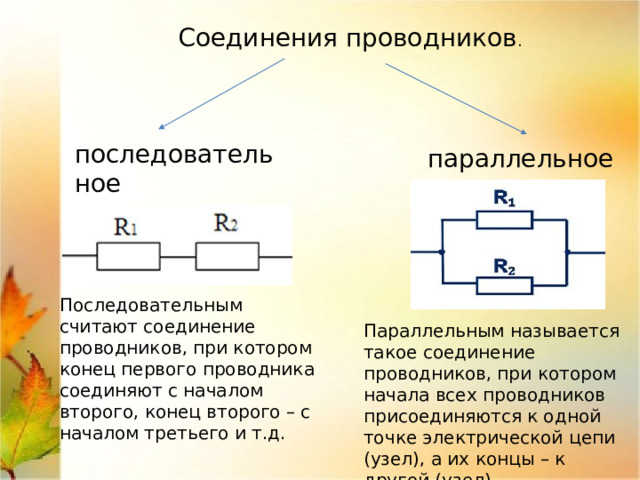 Последовательными называются движения