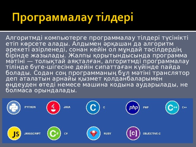 Программаны тестілеу презентация