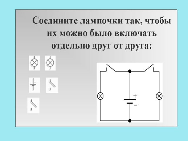 Электрическое напряжение 8 класс физика презентация