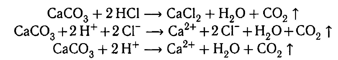 Карбонат кальция хлороводородная кислота. Карбонат кальция и соляная кислота. Кальций со3 плюс соляная кислота. Карбонат кальция плюс соляная кислота уравнение. Карбонат кальция и соляная кислота реакция.