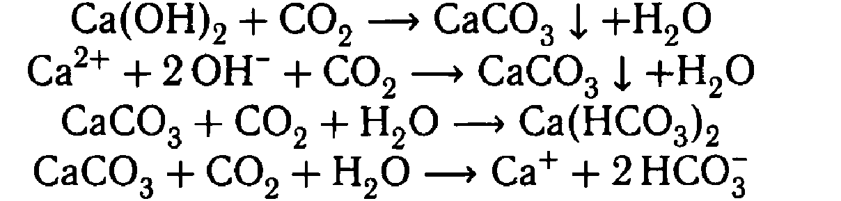 Химия 9 класс практическая работа получение оксида углерода. Получение оксида углерода практическая работа 9 класс. Из карбоната кальция получить углекислый ГАЗ. Сульфат кальция и углекислый ГАЗ. Углерод углекислый газ карбонат натрия карбонат кальция