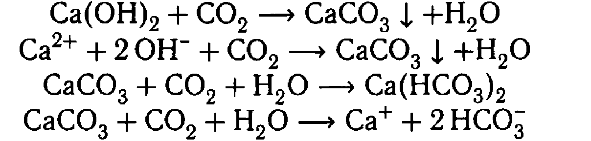 Из карбоната кальция в оксид углерода 4. Карбонат кальция и углерод. Карбонат кальция и углекислый ГАЗ. Химия 9 класс практическая работа получение оксида углерода. Получение оксида углерода практическая работа 9 класс.