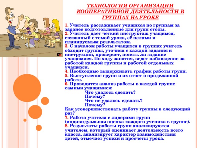 Для правильного рассаживания учащихся. Памятка учащимся по работе над учебным проектом.