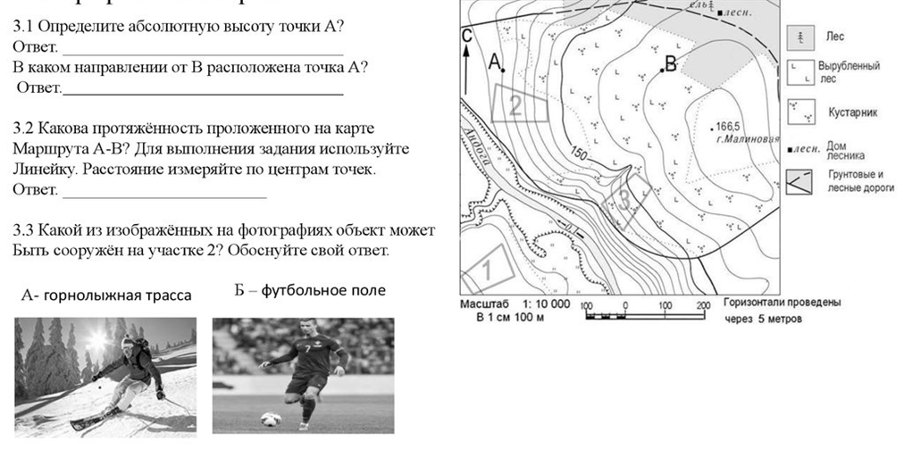 Направление высоты. Задание по топографической карте 8 класс география. Практическая работа по географии 8 кл топографическая карта. Топографическая карта 5 класс задание по географии. Практическая работа по топографической карте.