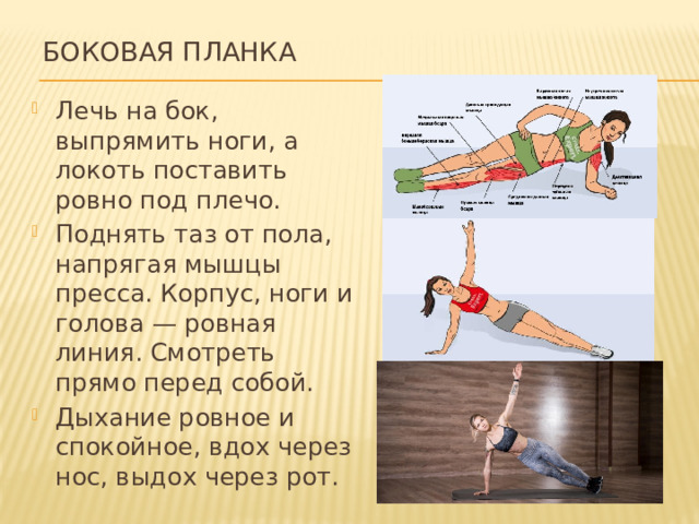 Как снять боковую планку
