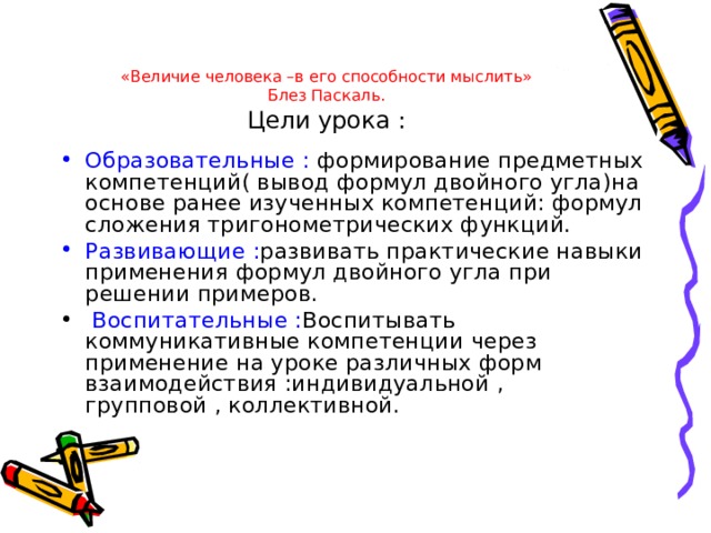 Метод где применение изученного осуществляется на основе образца или правила