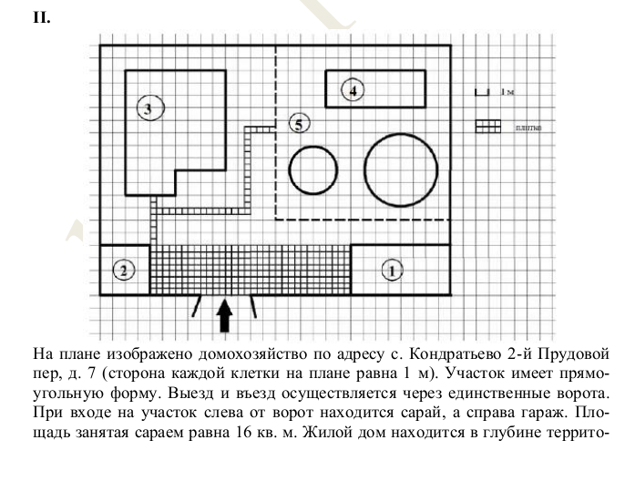 На плане изображена схема квартиры. Участок изображен на плане. Сторона каждой клетки на плане равна 20 м. На плане изображено схема квартиры сторона каждой клетки равна 1. На плане изображена схема квартиры сторона каждой клетки равна 1 м.