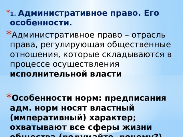 Право в системе социальных норм Норма от