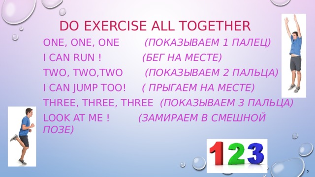 One two run. Презентация для детей i can. One one one i can Run. One one one i can Run two two two i can Jump too. One one one Run Run Run two two two go to the Zoo.