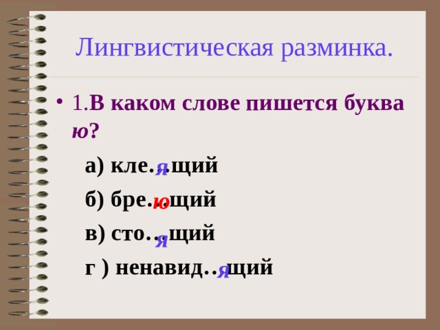 Кле щий обои