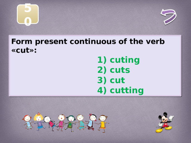 Глагол cut. Играть в презент континиус. Cut forms of verb. Verb Cut v3.