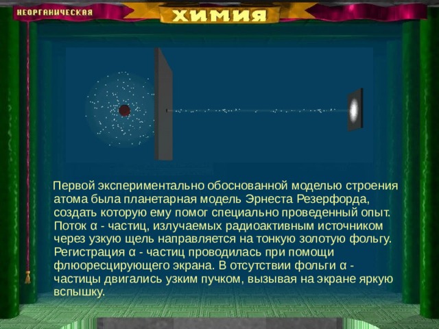 В этом можно убедиться наблюдая за узким пучком света в запыленной комнате