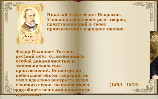 Пушкин поэт золотого века. Тютчев золотой век русской литературы. Поэты золотого века для стенгазеты. Поэты золотого века список русские поэты.