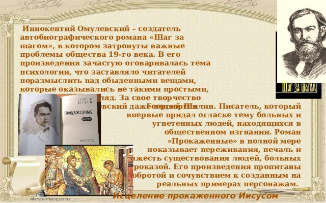 Пушкин поэт золотого века. Иннокентий Омулевский писатель 19 века. Поэты Пушкинской поры в Тавриде. Поэты золотого века список русские поэты. Поэты золотого века для стенгазеты.