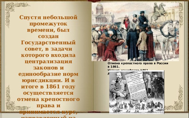 Пушкин поэт золотого века. 1861 Год в литературе России. Является ли Милонов поэтом Пушкинской поры. Реферат Пушкинской поры заключения.