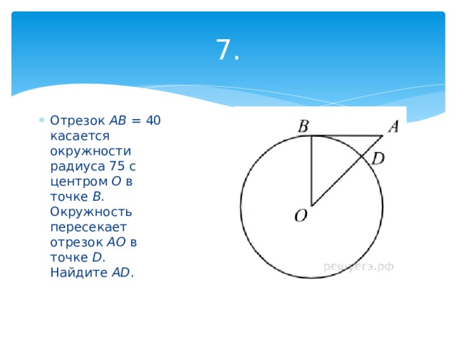 Длина окружности с радиусом 3