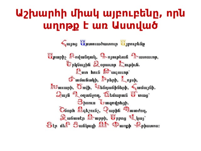 Мамул ам на армянском языке