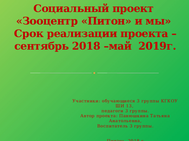 Идеи для пэт проекта на питоне