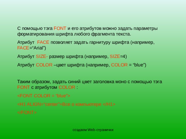 С помощью какого атрибута можно задать текст для картинки который будет отображен