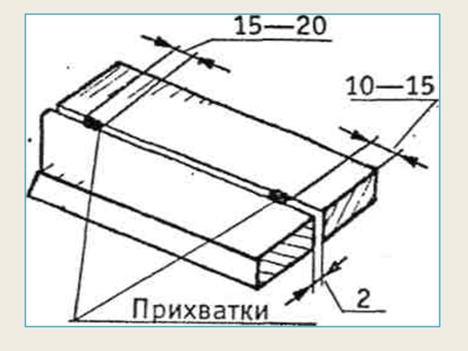 Сборка и прихватка стыков