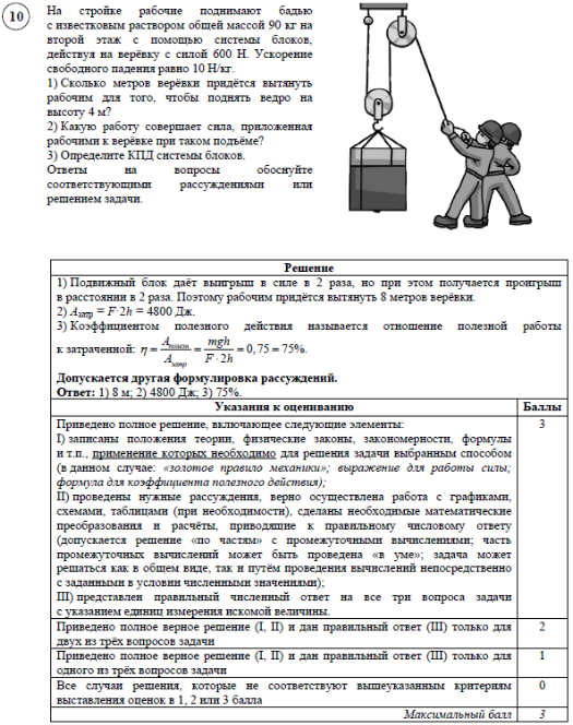 Образец впр по физике 7 класс ответы