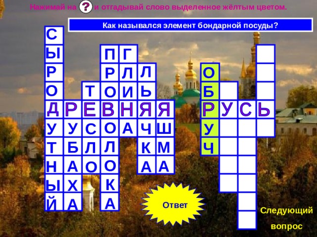 Определи каким цветом на рисунках выделены следующие элементы цилиндра