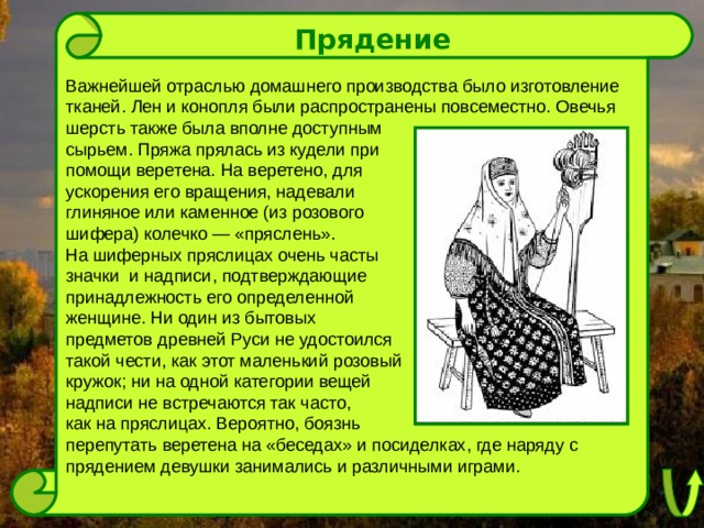 В прикладном искусстве древней руси часто встречаются изображения коня что они символизируют ответ