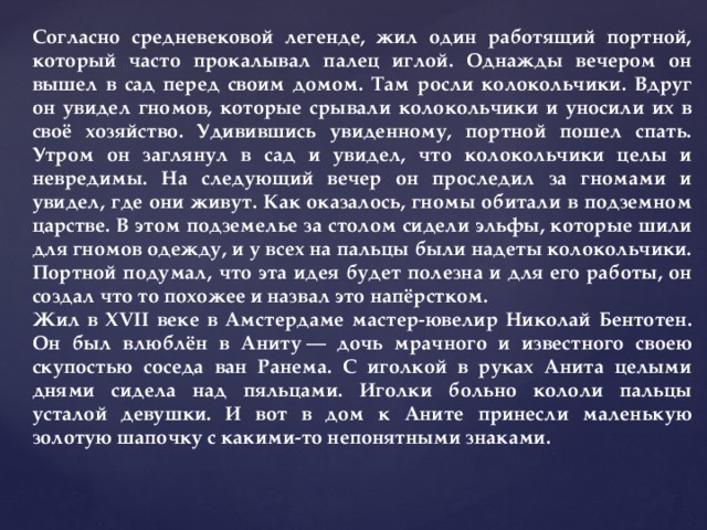 На террасе обращенной к саду сидели в креслах брат и сестра