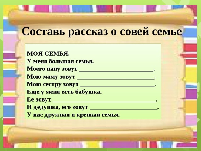 Проект на тему моя семья 9 класс