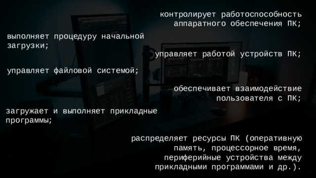 Совместно использовать программные ресурсы периферийные устройства оперативную память