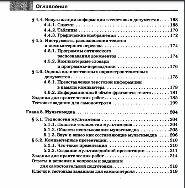 Компьютерная презентация это продукт представляющий собой последовательность выдержанных