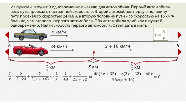 Рассмотрите рисунок 12 и ответьте на вопросы догонит ли второй пешеход находящийся в точке а