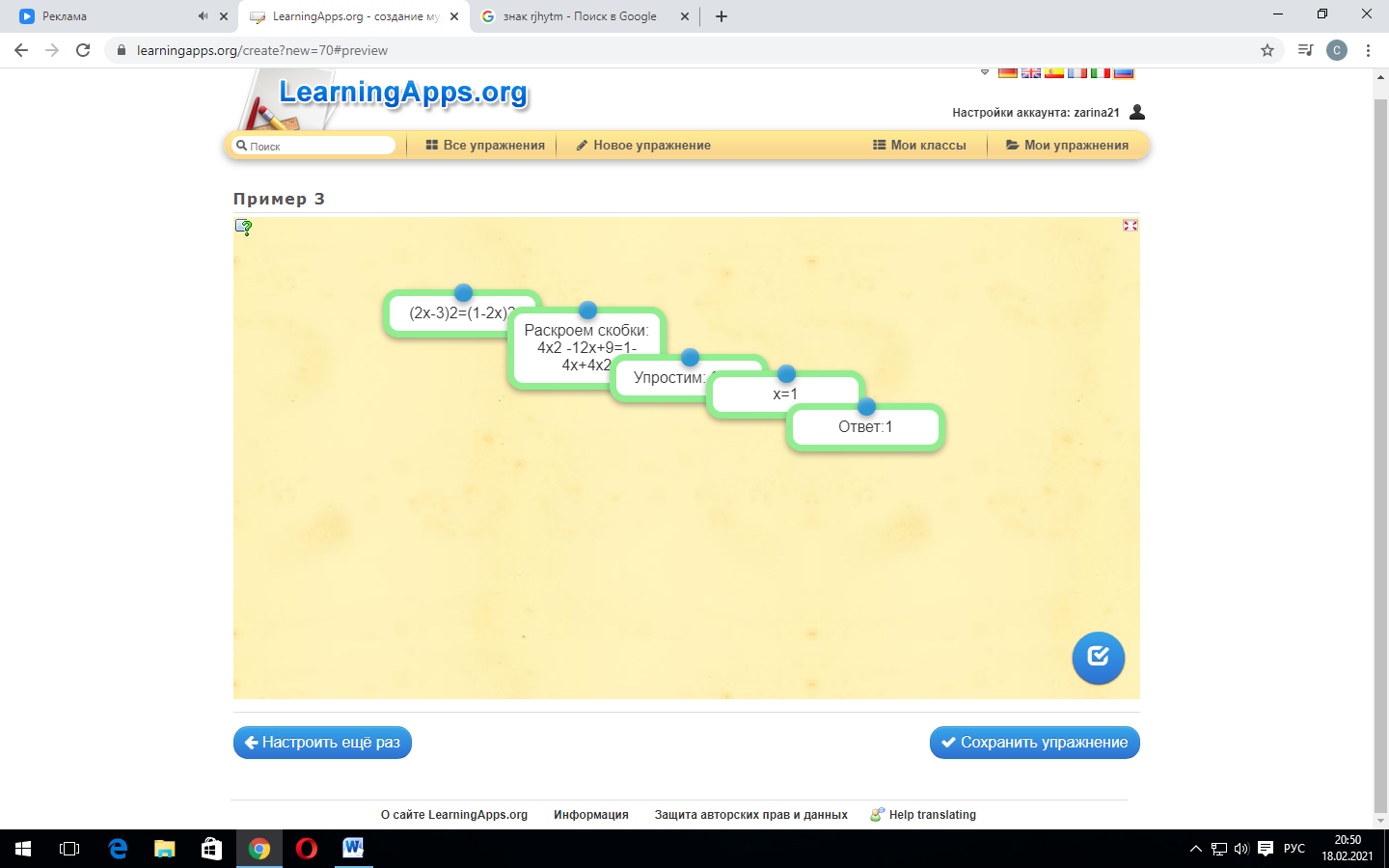 Learningapps org display v