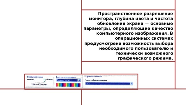 Закрасьте прямоугольники в которых записаны названия программ для создания компьютерных презентаций